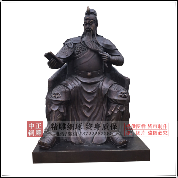 關圣大帝銅雕
